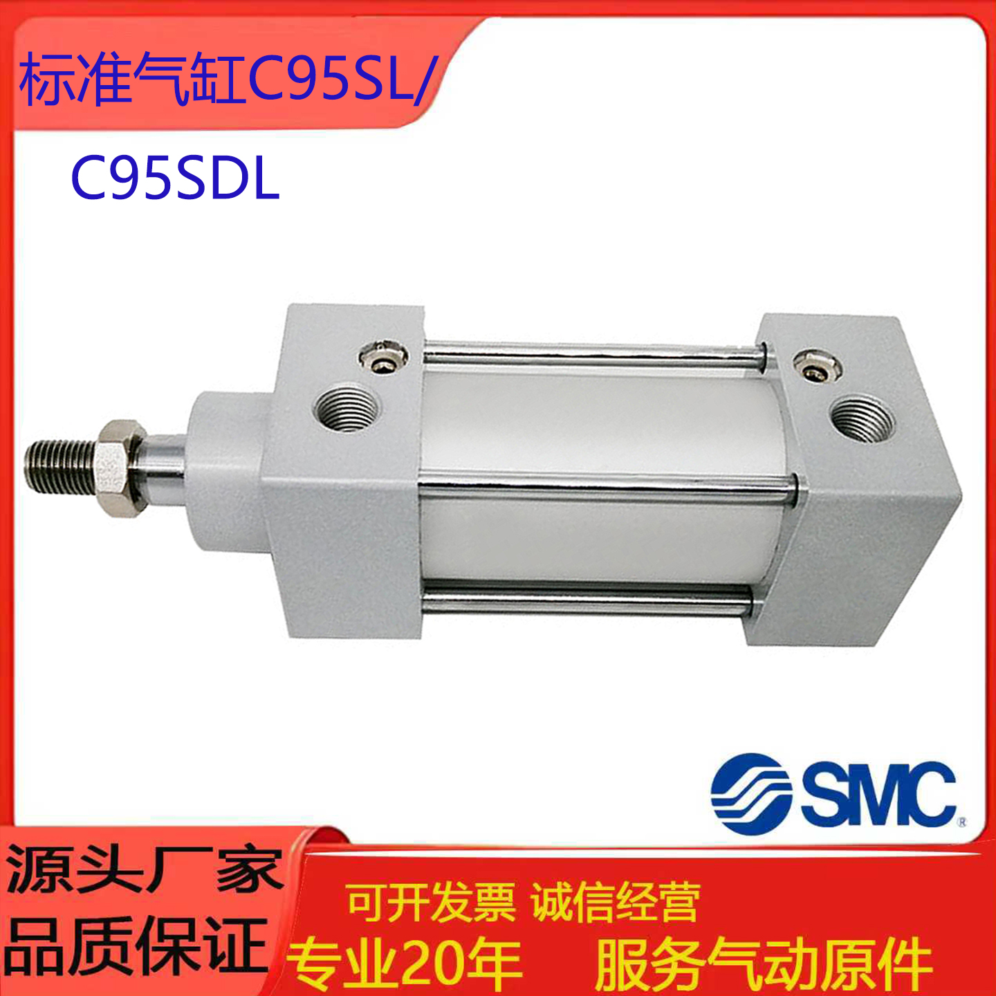 SMC气缸标准气缸C95SDL