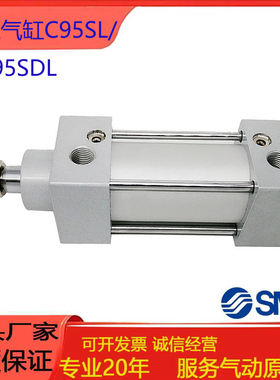 SMC标准气缸C95SL/C95SDL32/40/50/63/80/100-25-50-75-150-200-W