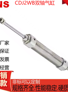 SNS神驰气动双出迷你气缸CJ2WB/CDJ2WB6/10/12/16X5X10X20X25X50D