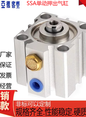 亚德客型SSA12单动压出气缸SSA16/25/32/40/50/63/80X10X20X100-S