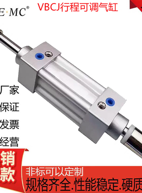 VBCJ32/EMC亿太诺行程可调气缸VBCJ40/50/63/80/100X25X50X75X100
