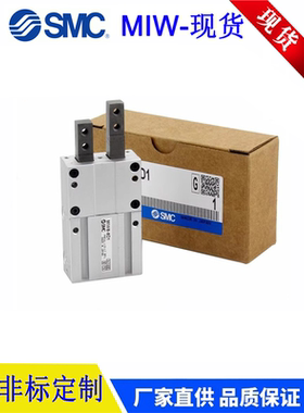 全新气动挡料气爪气缸MIS/MIW8D-10D-12D-20D-25D-32D-D1-D2-A