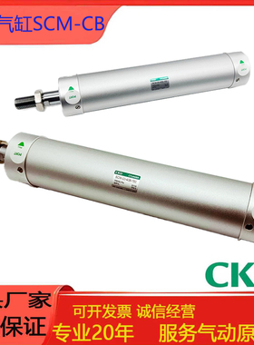 CKD喜开理圆形紧凑气缸SCM-FA-FB-CA-CB-20/25/32/40-50-100T0H-R