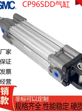 SMC标准气缸CP96SDB/CP96SD32/CP96SDD40/50/63/80/100-25-50-75C