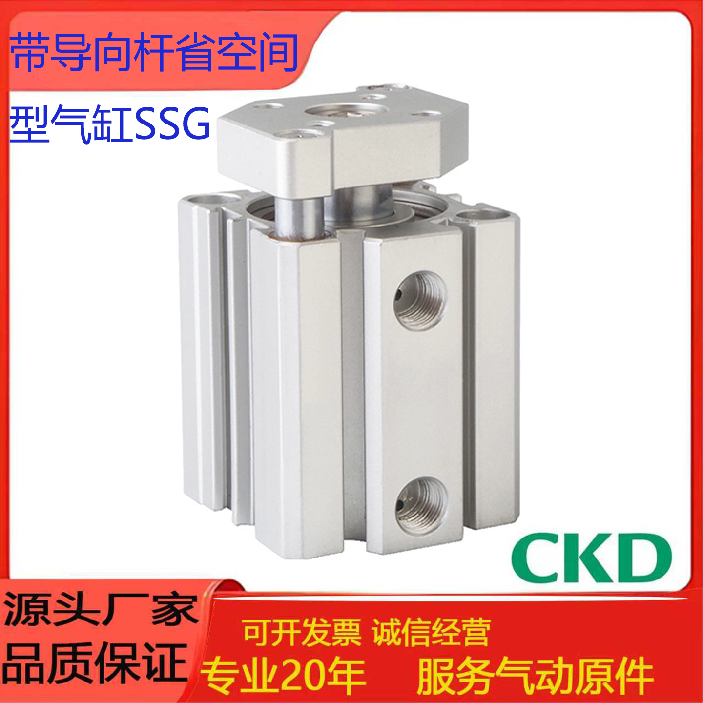 CKD喜开理气缸SSG-12-16-20-25
