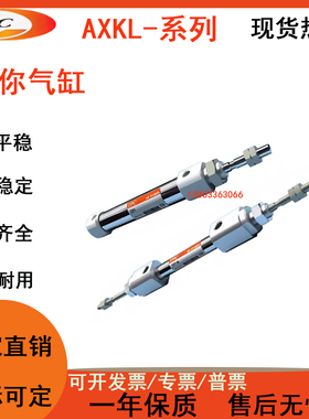 韩国TPC小型迷你气缸AXKL/AXKB20-25-J-W5不旋转活塞杆型AXKB-32