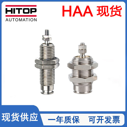 HITOP恒拓高小针型气缸HAA6X5/6X10/10X15/15X5/10X10/10X15/15X5
