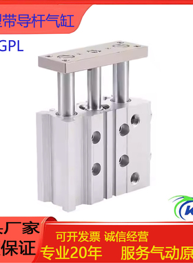 KLH金龙发薄型带导杆气缸KMGPL12/16/20/25/32/40/50/63-10-20-50