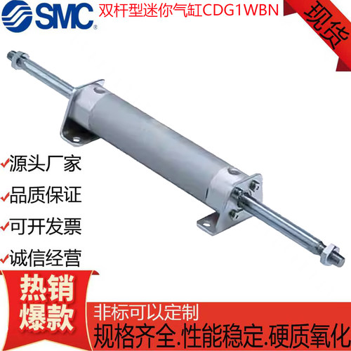 SMC型CDG1WBN双杆气缸磁性可定制