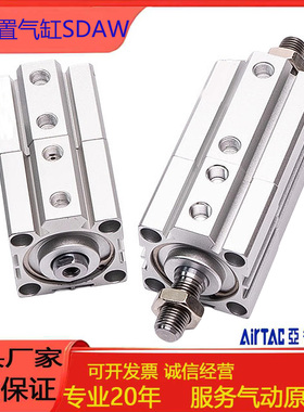 亚德客双出多位置气缸SDAW12/16/20/25/32/40/50/63X10X20X30-S-B