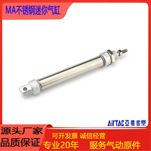 32X50SX75X100X150X300SCA 亚德客型不锈钢迷你气缸MA16