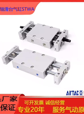 亚德客型双杆双轴滑台气缸STWA/STWB10/16/20/25/32X25X50X75X100