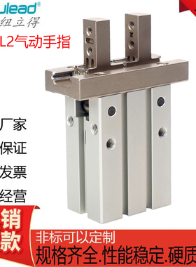 纽立得平行开闭型气爪CHFA2/CHF2/CHFL2 -6-10-20-25-32-40-D/S/C