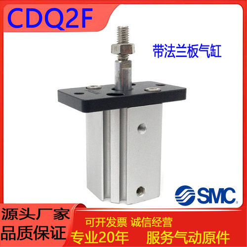 SCM型带法兰板气缸CDQ2F25-CQ2F