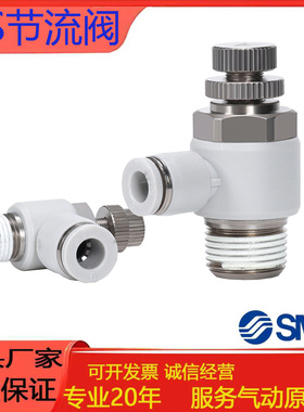 SMC型节流阀AS1201F/AS2201F/AS1002F/AS1211F/AS2211F-M5-04SA-C