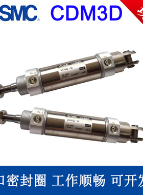 SMC迷你气缸CM3D/CDM3D20/25/32/40-25-50-75-100-150-200-300-FG