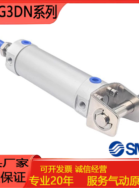 SMC单杆双作用气缸CG3DN/CDG3DN20/25/32/40/50/63/50-75-100-200