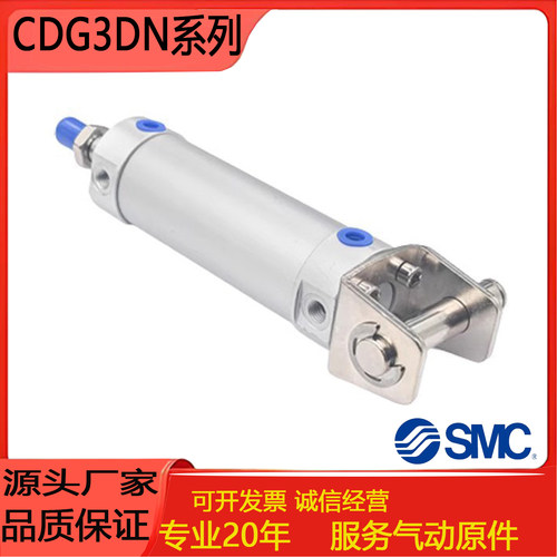 SMC单杆双作用气缸CG3DN/CDG3DN