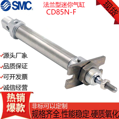 SMC型CD85N-F法兰迷你气缸磁性