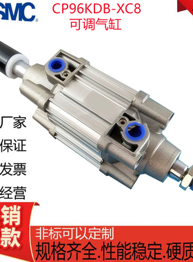 SMC行程可调气缸CP96KB/CP96KDB32/40/50/63/80/100-25-50-75-XC8
