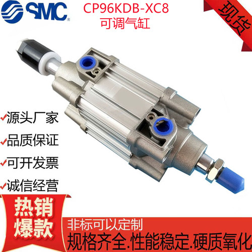 SMC行程可调气缸CP96KDB-XC8