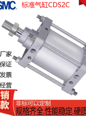 SMC型CS2B/CDS2B标准气缸单耳环型CS2C/CDS2C/125/140/160-25-100