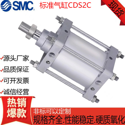 SMC标准气缸单耳环CDS2C可定制