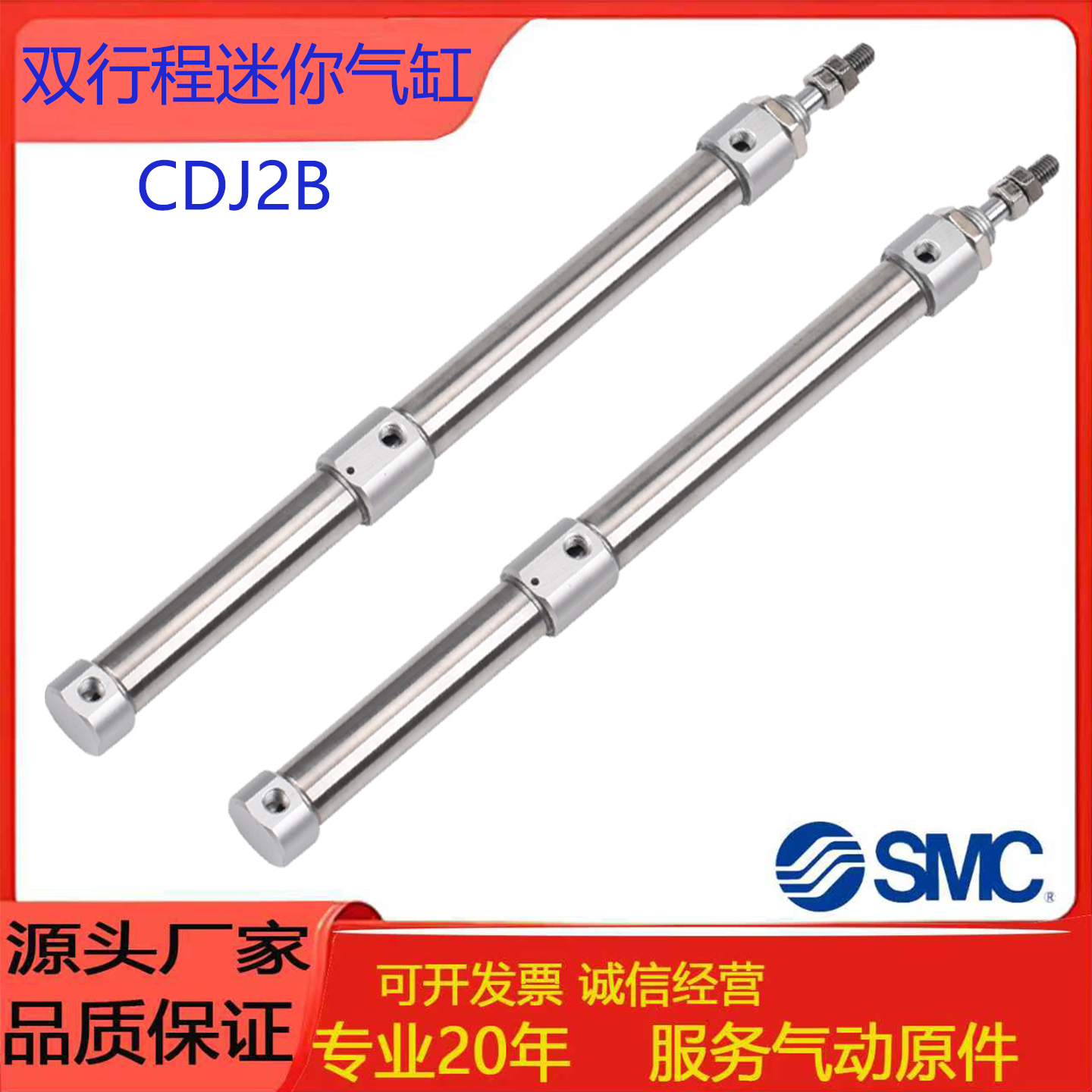 SMC双行程迷你气缸CDJ2B