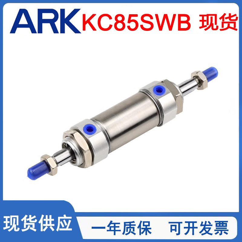 ARK睿客迷你气缸动作形式KC85SWB