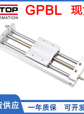 HITOP恒拓高无杆气缸GPBL16/20/25/32/40X100X200X250X300X400-BS