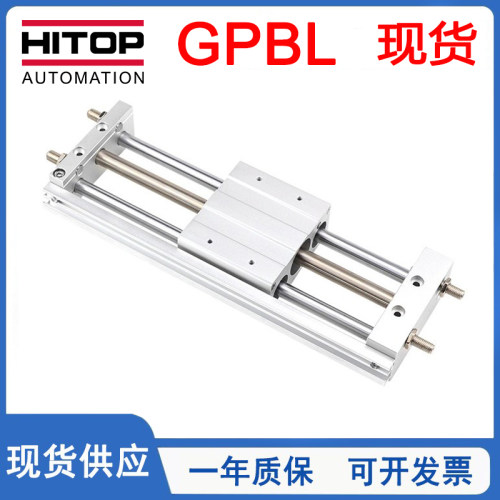 GPBL无杆气缸HITOP/恒拓高磁耦式