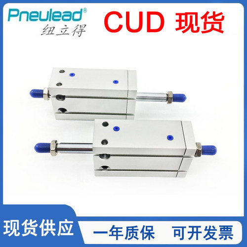 纽立得自由安装型气缸CUD6/10/16/20/25/32/5-10-15-20-30-40-50S