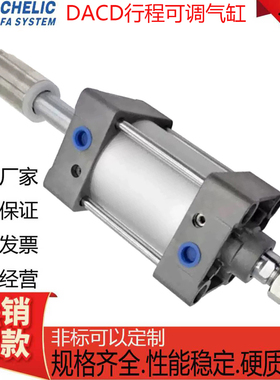 气立可DACL32行程可调气缸DACL40/50/63/80/100*25*50*75*100*150