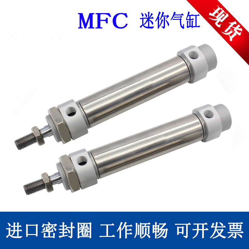 MFC迷你气缸平尾型/摆尾型
