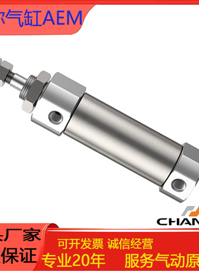 CHANTO长拓迷你气缸AEM/AEMP/AEMW12/16/20/25/10X25X40X50X75X80
