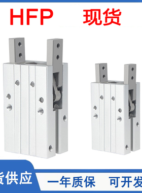 气动手指机械式平行型气缸HFP10/16/20/25/32HFTP10/16/20/25/32N