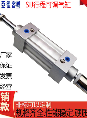 亚德客型SI标准气缸SID32可调SIJ40/50/63/80/100X25X50X75X100-S