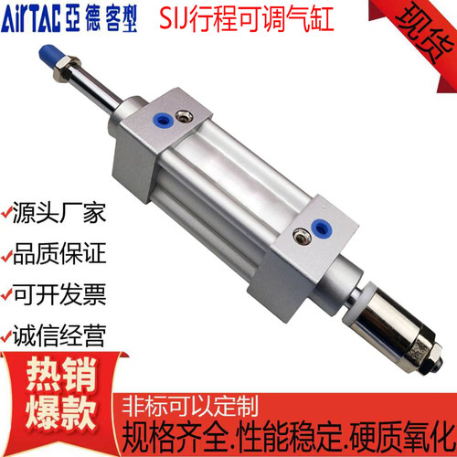 亚德客标准可调气缸SIJ32/40/50