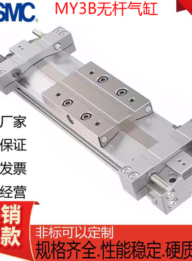 MY3A16-100/SMC机械式无杆气缸MY3B/16/20/25/32G-200A-300H-500L