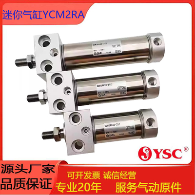 YSC威仕喜迷你气缸不锈钢复动