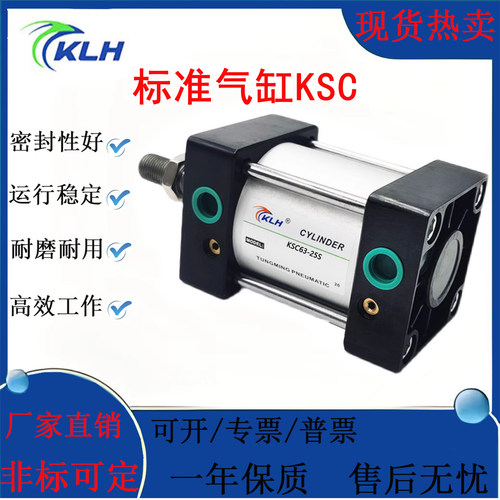KLH金龙发大推力附磁标准气缸KSC