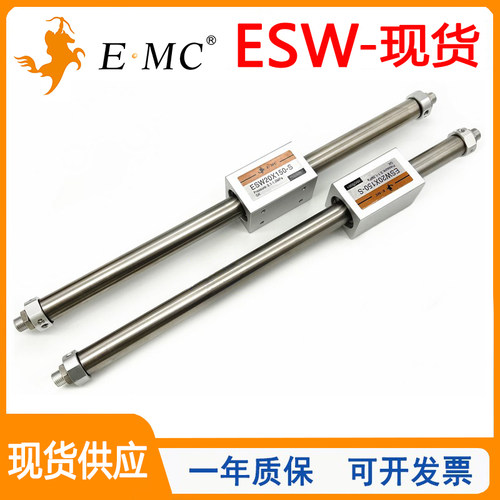 ESW无杆气缸EMG亿太诺长行程