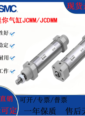 SMC气缸JCMM/JCDMM20/25/32/40-75/100/125/150/175/200/225-300F
