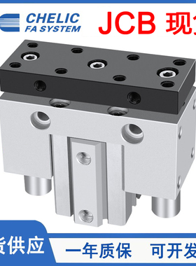 CHELIC气立可治具气缸JCB20/25/32/40/50/63/10*20*30*50*80*100S