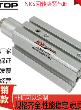 HITOP恒拓高回转夹紧气缸NKS20/25/32/40X10X20RA/LA/RS/LS/RP/LP
