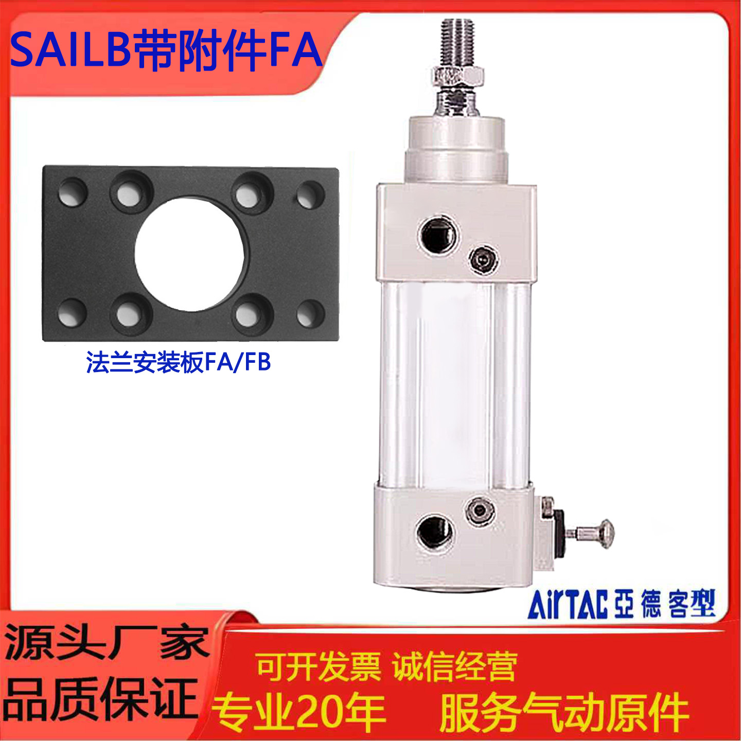 亚德客型带锁双动磁性气缸