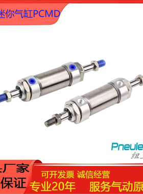 Pneulea纽立得双轴迷你气缸PCMD20/25/32/40/25-50-75-100-200-SB