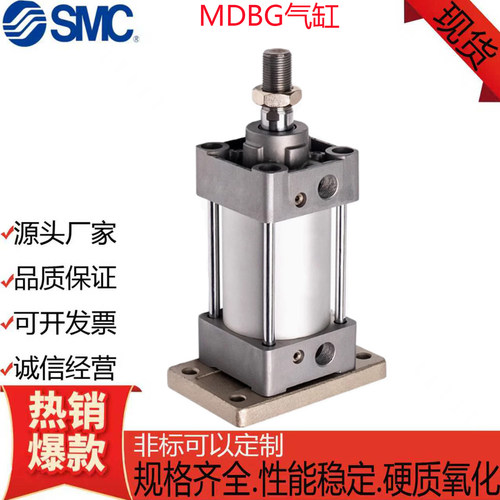 SMC拉杆式标准型气缸MDBG后法兰