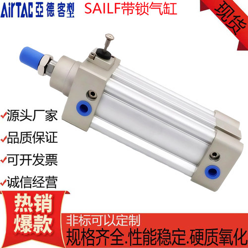 亚德客型材带锁气缸SAILF/SAILB