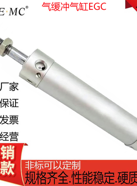 EMC亿太诺迷你气缸EGCD/EGC25/32/40/50/63X25X50X75X100X125-S-M